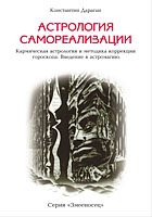 Константин Дараган Книги Купить